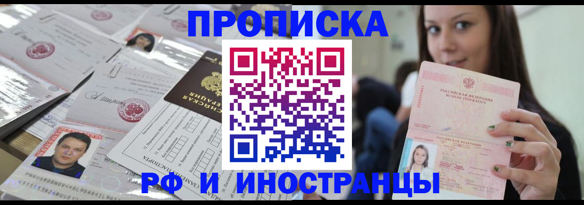 временная регистрация гарантия в Новосибирской области