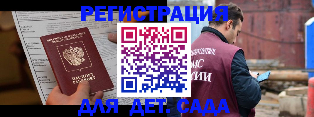 прописка иностранных граждан в Новосибирской области