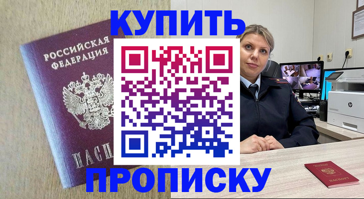 временная регистрация для школы в Новосибирской области